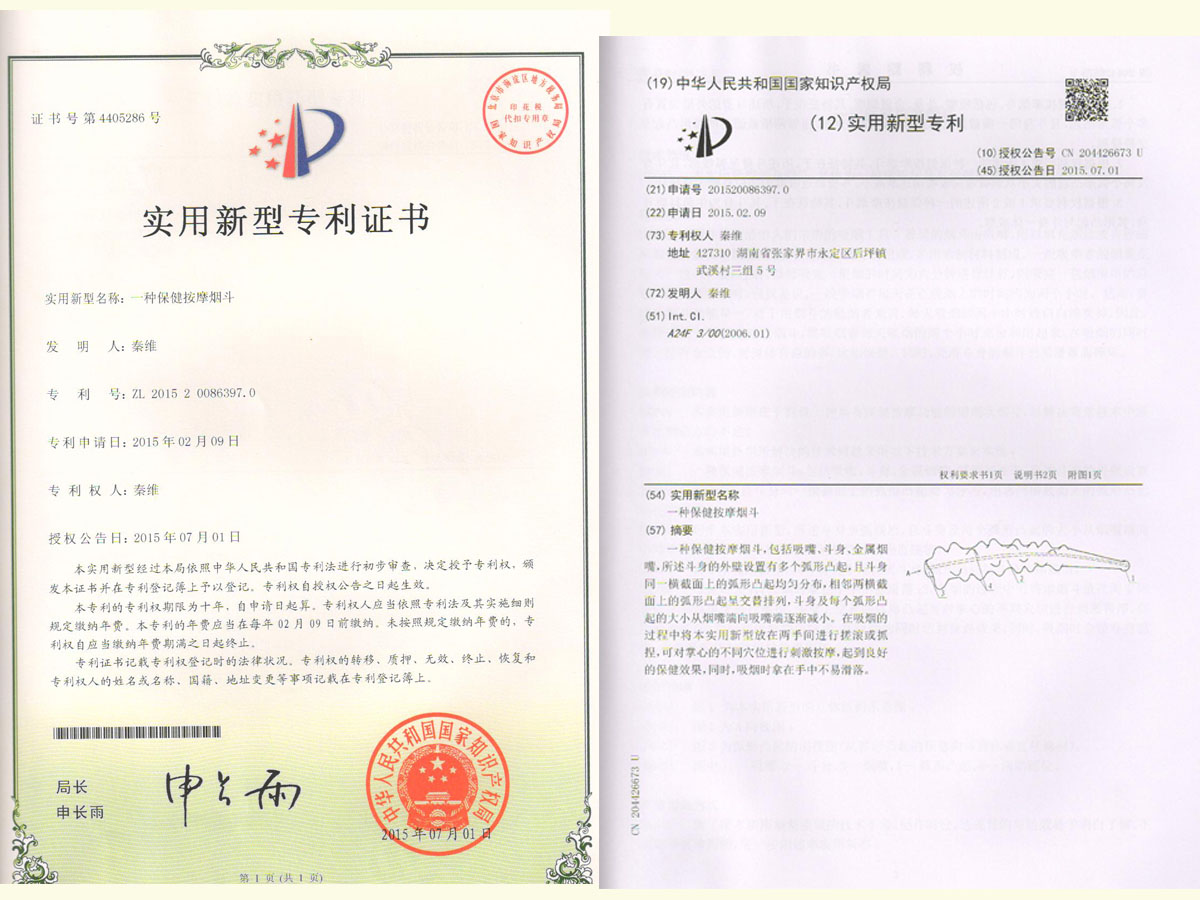 一種保健按摩煙斗